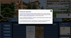 Desktop Screenshot of essvoen.ru